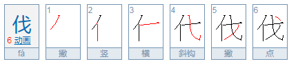 你我各一半（猜字谜）