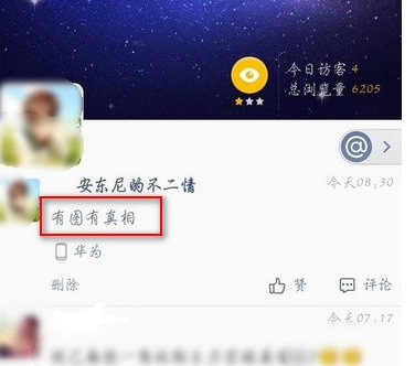 qq空间说说颜色代码怎么用？