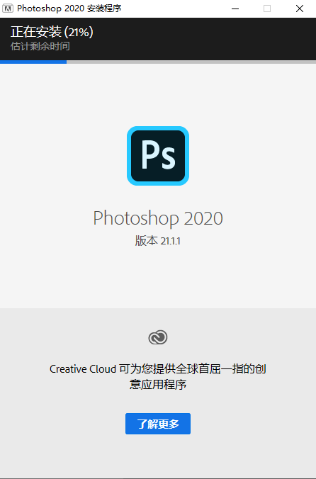 谁有Photoshop 2020绿色版的软件呀，解压就能用的？