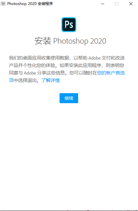 谁有Photoshop 2020绿色版的软件呀，解压就能用的？