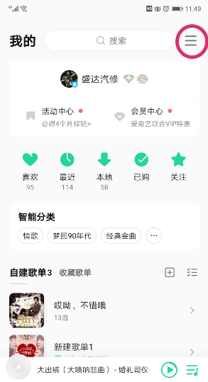 mp3怎么下载歌曲手机