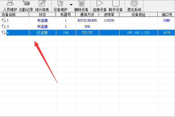 中控考勤机M200plus 如何连接设备