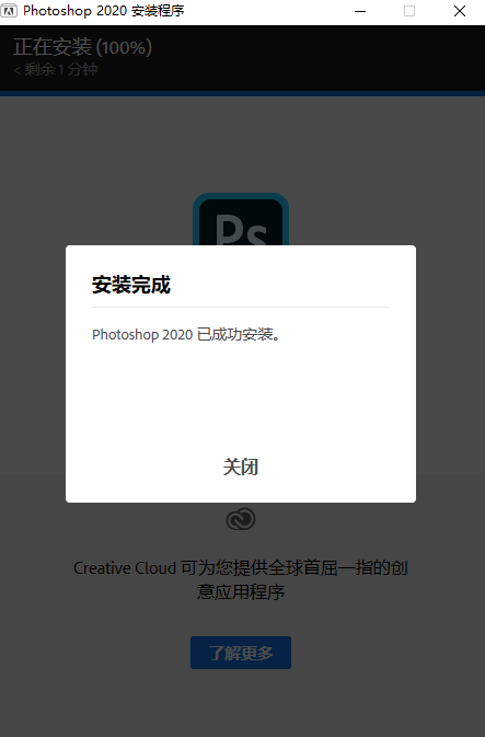 谁有Photoshop 2020绿色版的软件呀，解压就能用的？