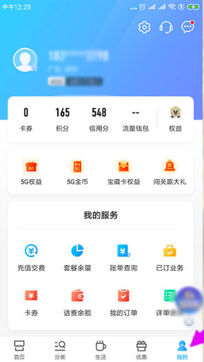 移动服务密码怎么查