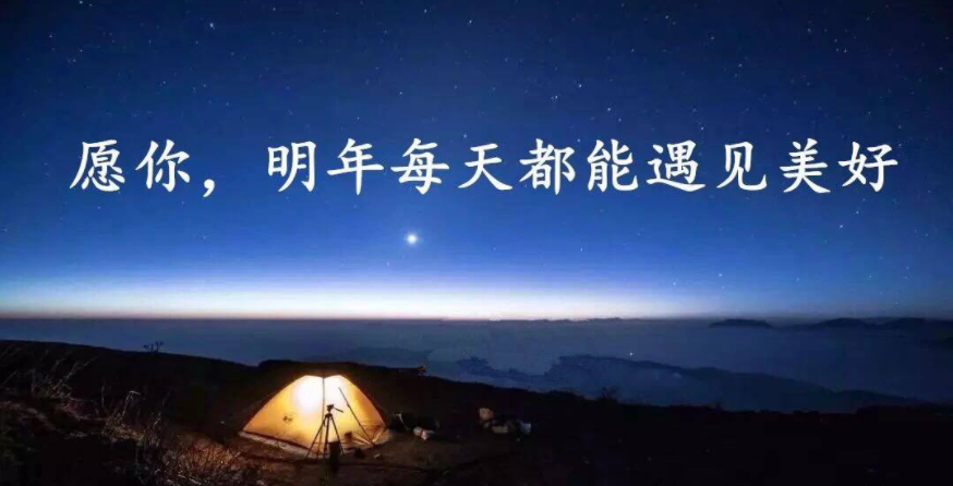 不知道意外和明天哪个先来前一句是什么?