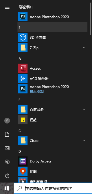 谁有Photoshop 2020绿色版的软件呀，解压就能用的？