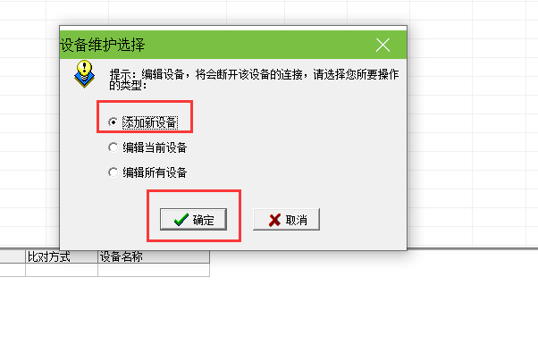 中控考勤机M200plus 如何连接设备