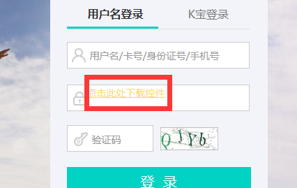 农行怎么开通网银