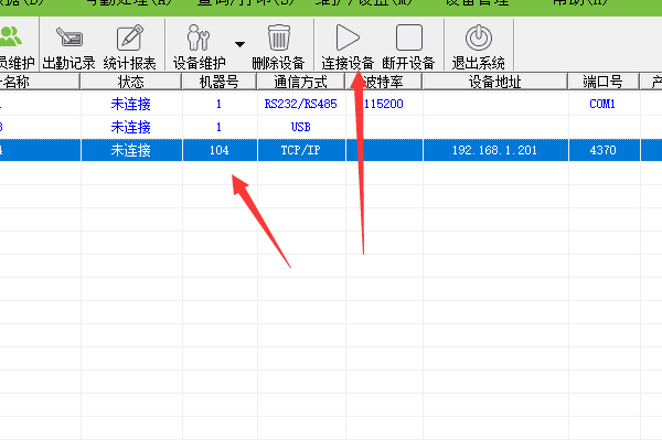 中控考勤机M200plus 如何连接设备