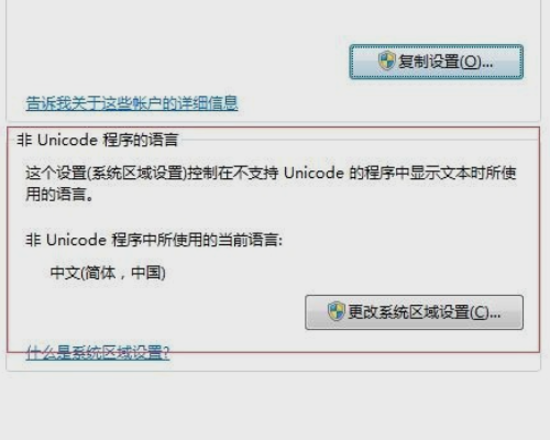 我笔记本电脑梦幻西游打不开了 安装程序和启动程序全是乱码和问号 怎么回事