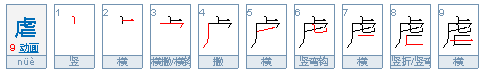 nue怎么读