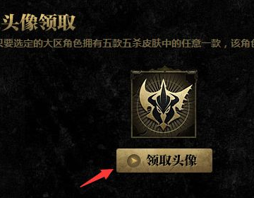 新头像怎么获取啊lol？