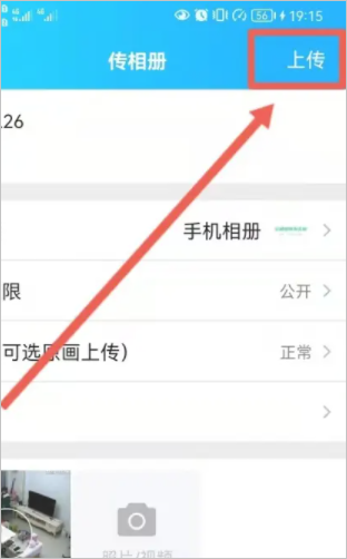 怎么上传视频到QQ空间？？？