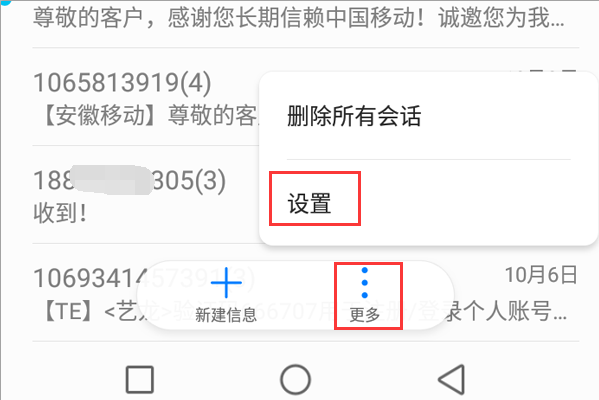 手机的信息中心号码是什么？？怎么查？怎么弄？