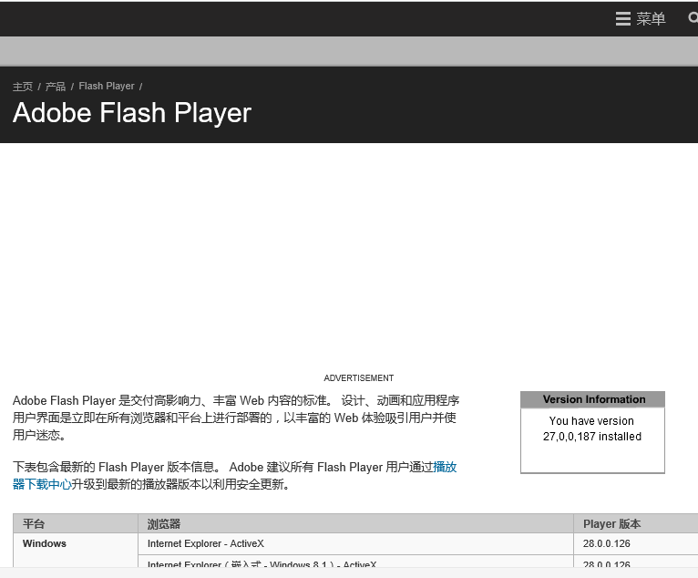 Adobe Flash player过期怎么办？