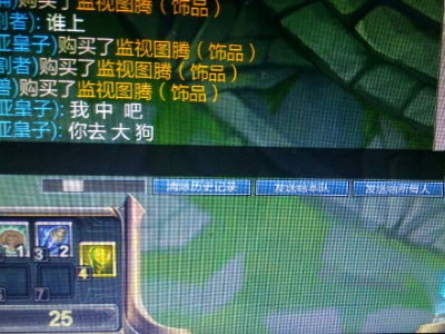 WIN7系统为什么lol游戏打字没有选字框？