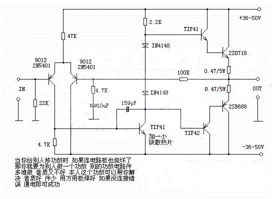 怎样制造简易功放