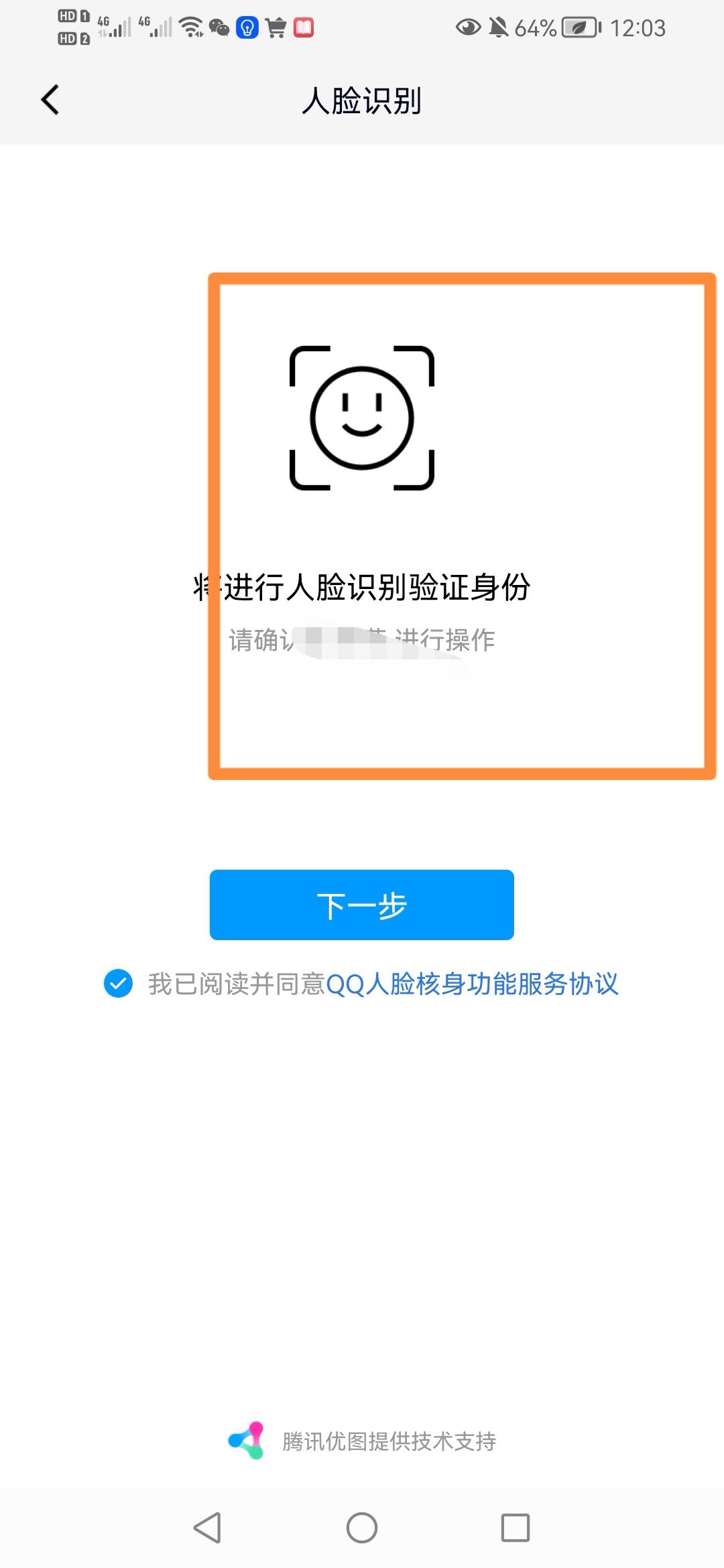 如何查看QQ账号和密码