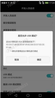 华为手机无法识别usb设备怎么办