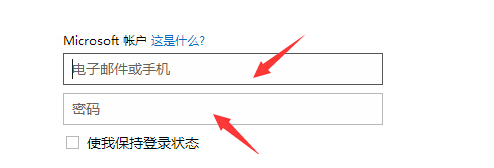 hotmail邮箱登陆