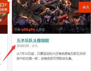 新头像怎么获取啊lol？