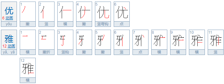 笑得什么填词语怎么填空？