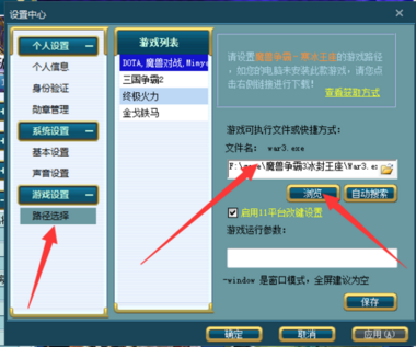 显示“warcraft III was unable to initialize”怎么解决？