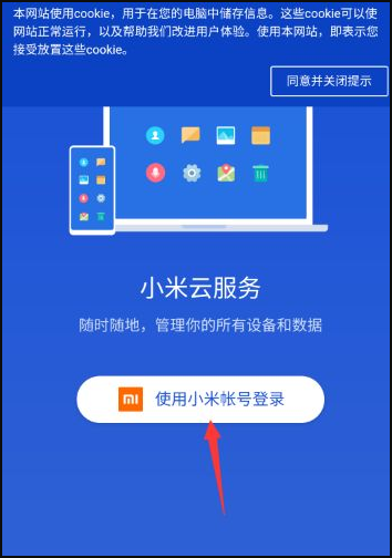 i.mi.,con怎么找回激活密码?