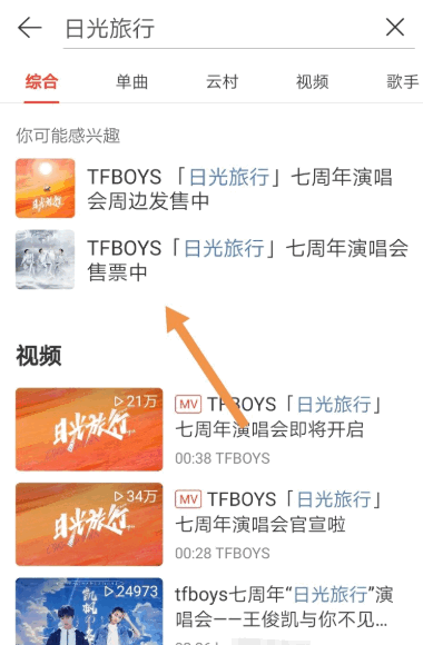 tfboys7周年演唱会可以在哪里看直播