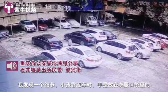 民警回应追查证明男孩没划车，被冤枉会造成多大心理阴影？