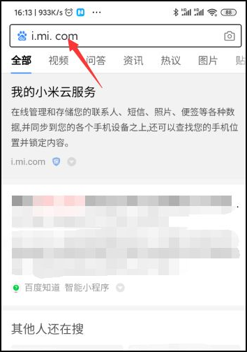 i.mi.,con怎么找回激活密码?