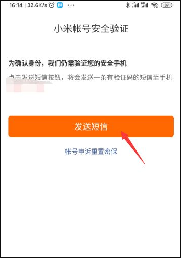 i.mi.,con怎么找回激活密码?