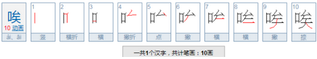 唉ài怎么组词？两个字的词语。