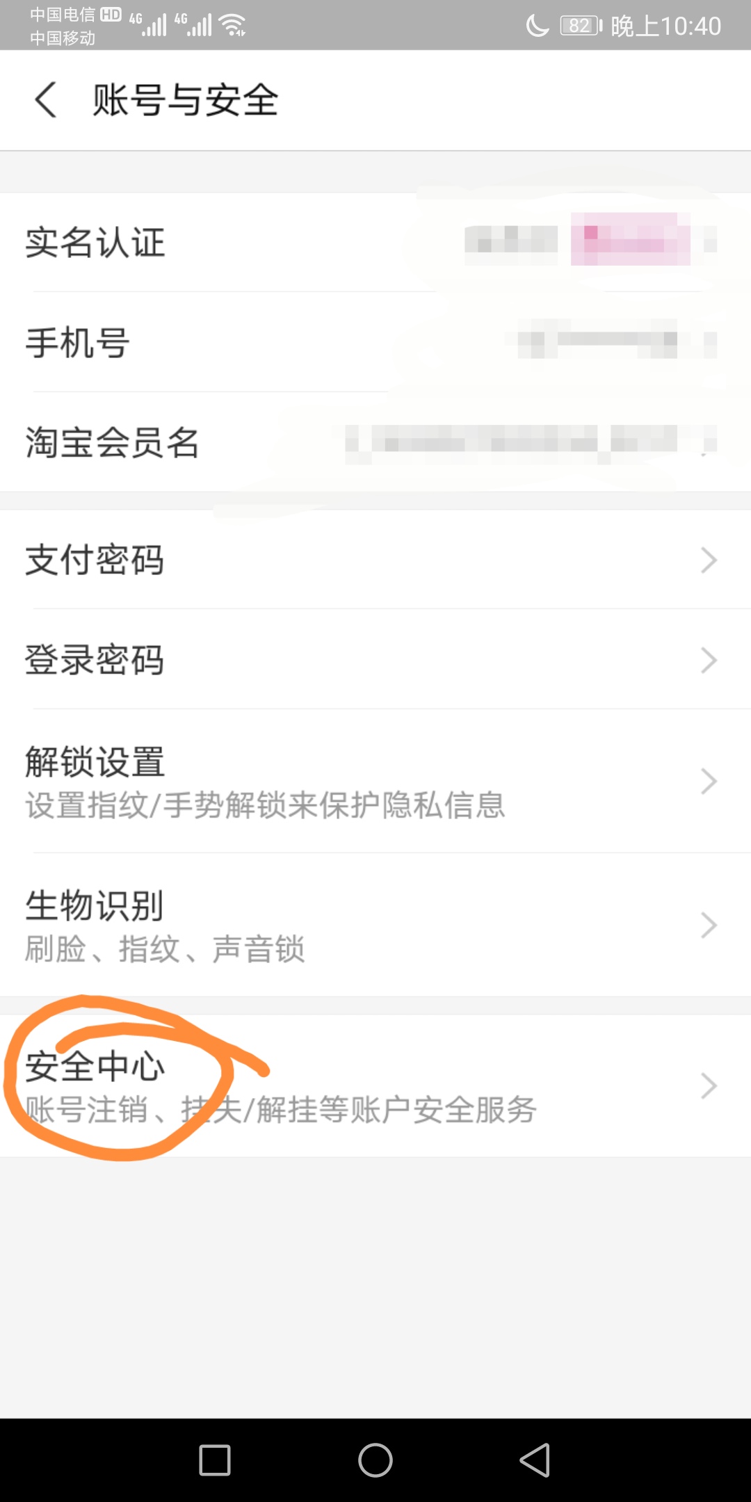 支付宝怎么查已开通的服务？