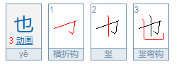 谜语:我没有他有，天没有地有（打一字）