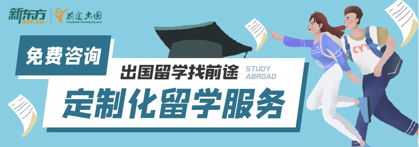 启德留学中介怎么样，有用过的朋友进来说说