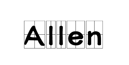 Allen英文名什么意思