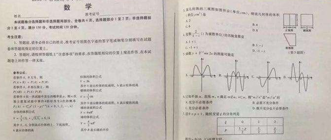 甲卷是一卷还是二卷