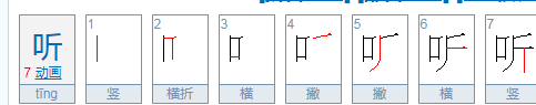 斤加偏旁有什么字？