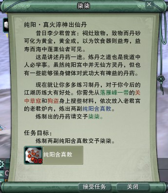 剑网三纯阳真火淬神出仙丹怎么做