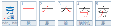 巭孬嫑夯咬 巭孬嫑夯昆 这几个字怎么念？