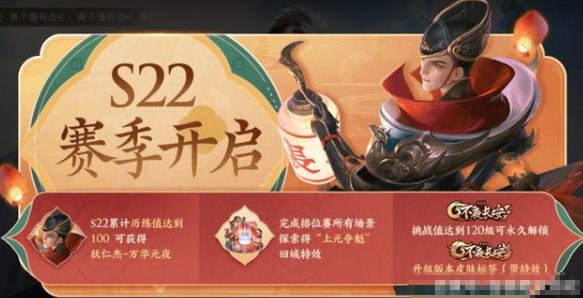 s22赛季结束时间是什么？