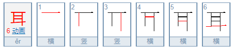 左一片,右一片,隔座山头不见面。（打一字）