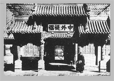 名词解释-京师同文馆