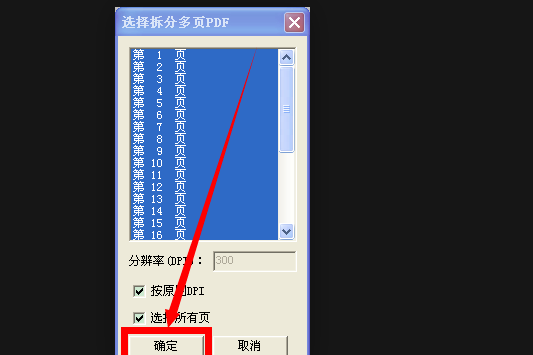 你好,请问怎么用汉王PDF OCR软件,把PDF文件转化成WORD格式