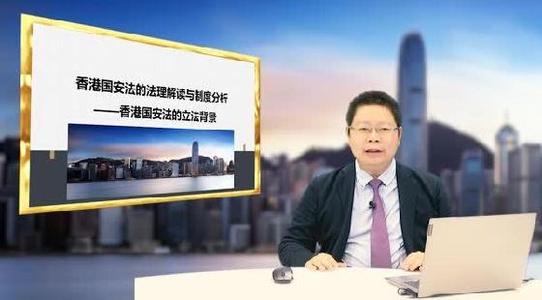 香港国安法内容