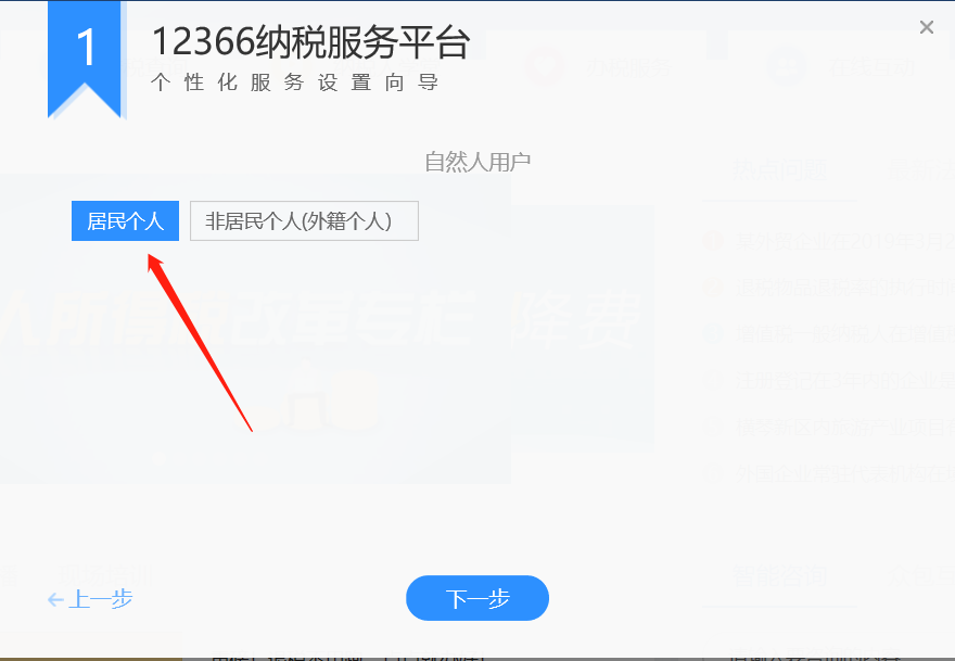 个税汇算清缴怎么操作?