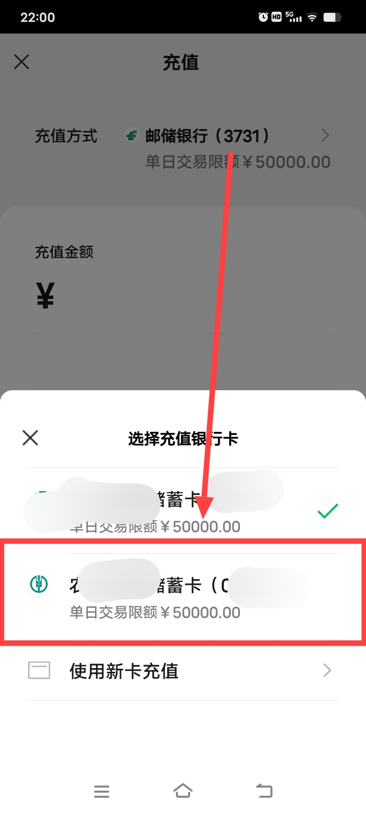 请问一个手机绑定一个以上银行卡,如何选择用其中一个给微信充值？