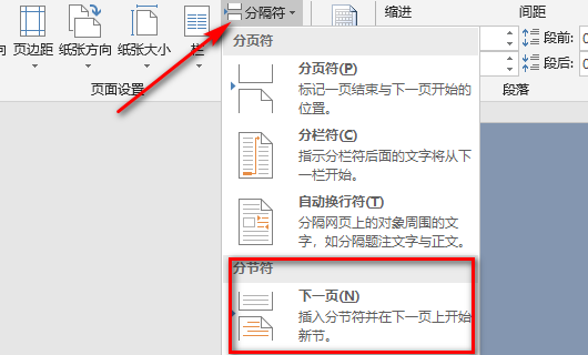 Word页眉页脚中“链接到上一个”按钮点不动怎么办？