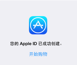 此Apple ID尚未在iTunes Store使用过